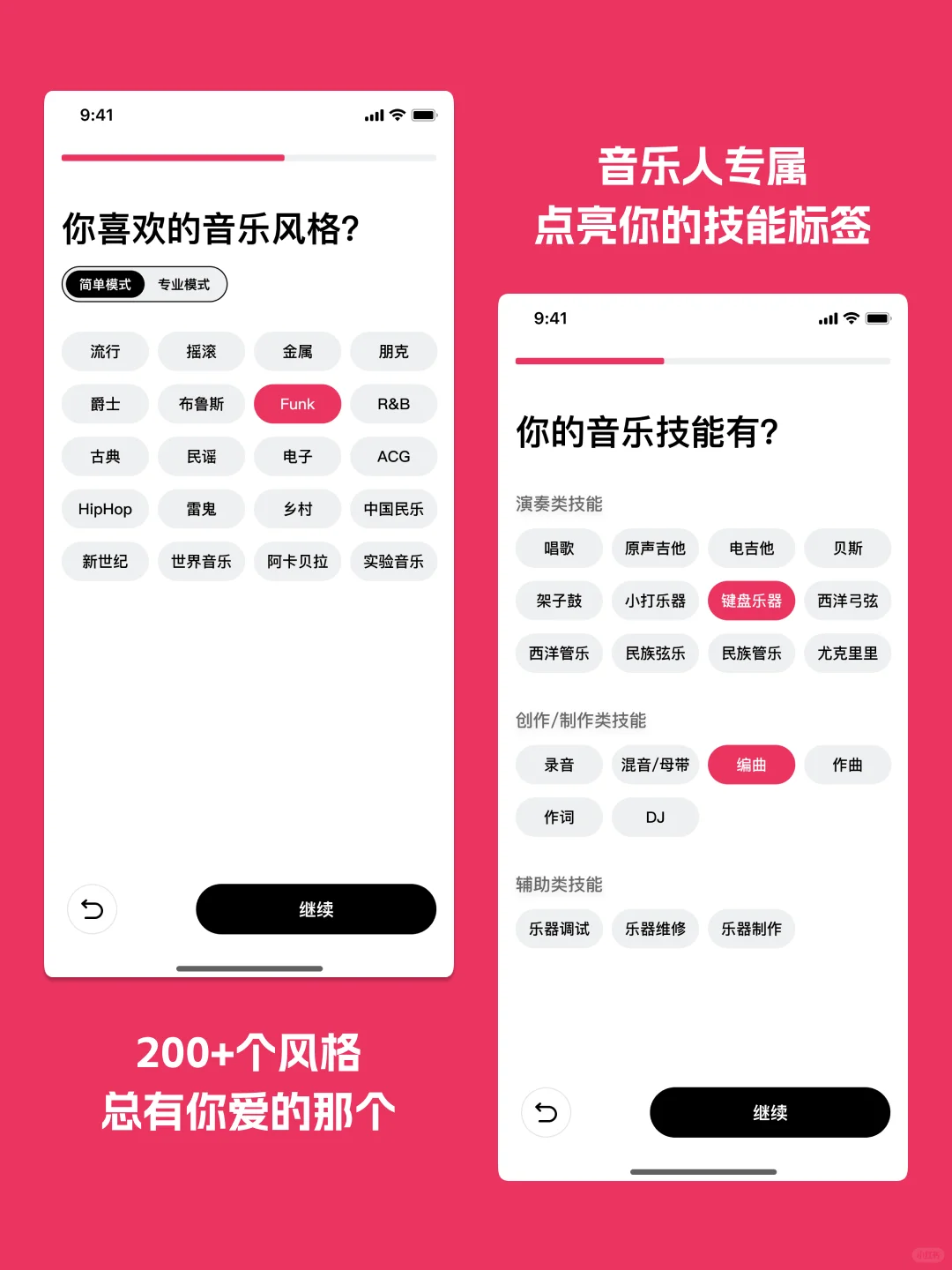 因为组乐队太难,逼得我直接做了个组乐队APP