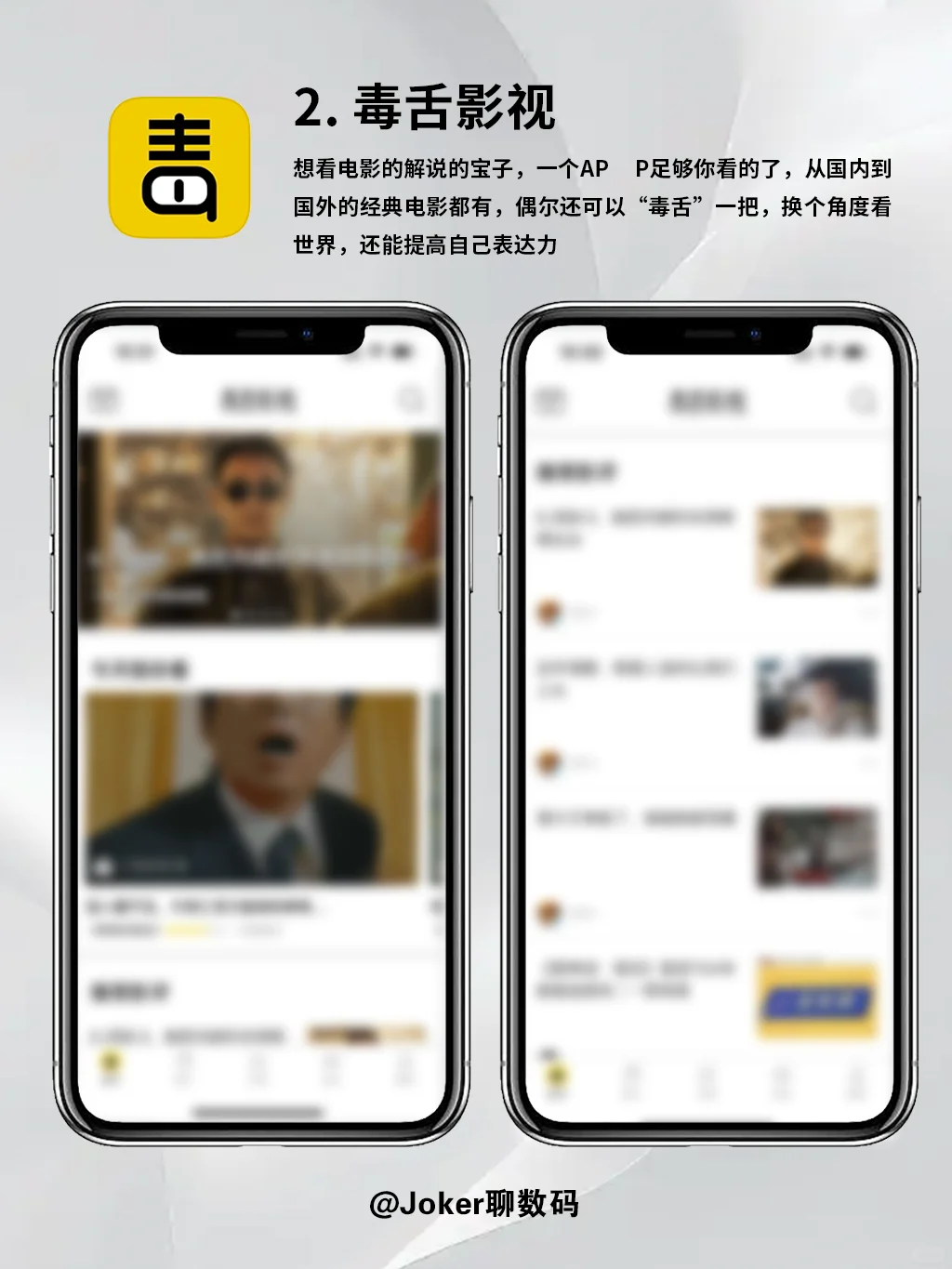 👀实现看剧自由！6个宝藏APP