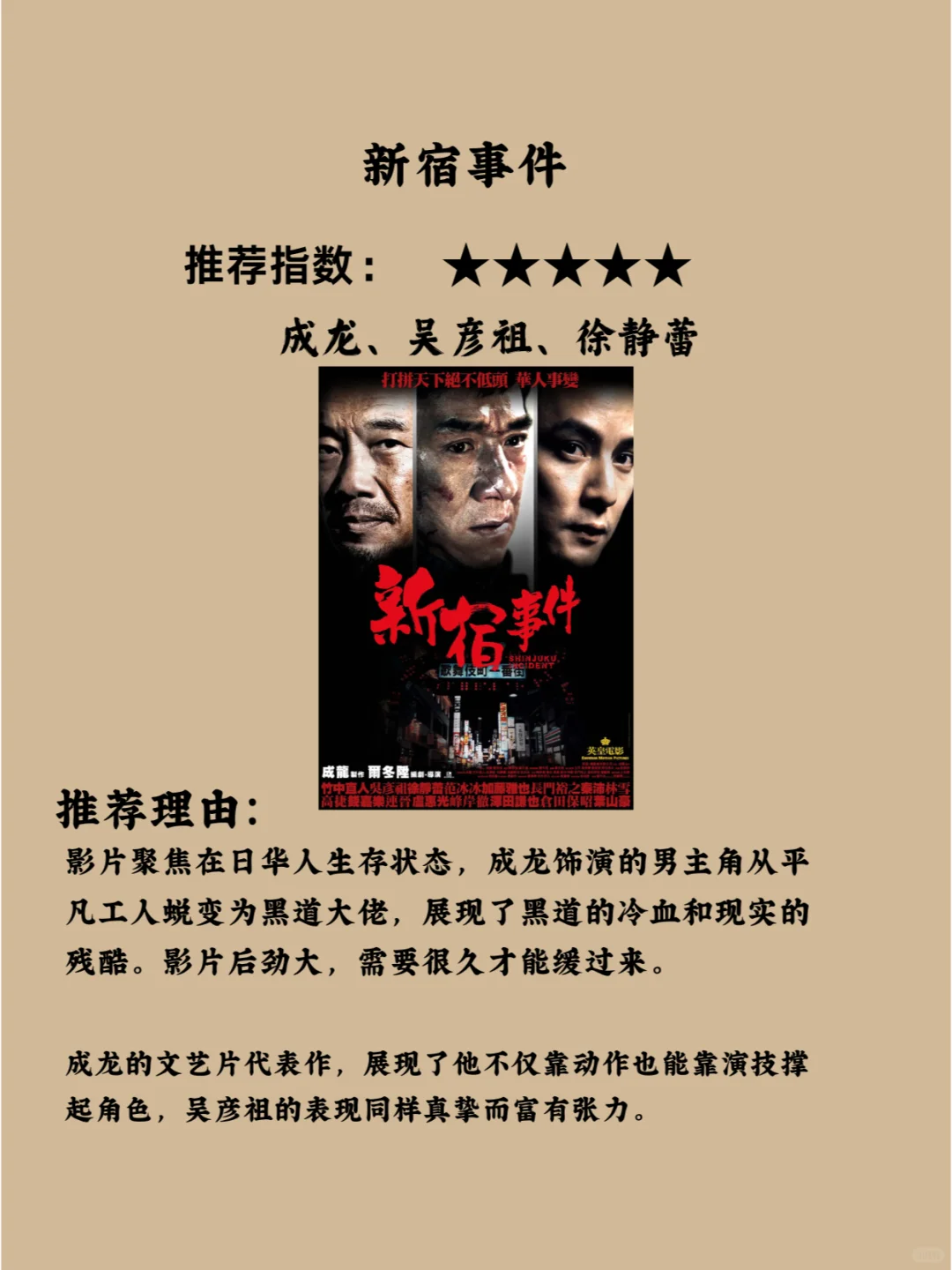 5部高分封神港影， 你或许没看过3部！