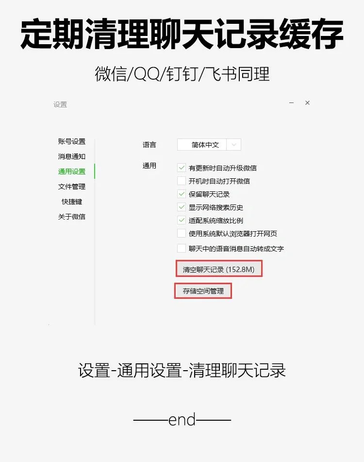 C盘满了怎么清理？先收藏，再实践
