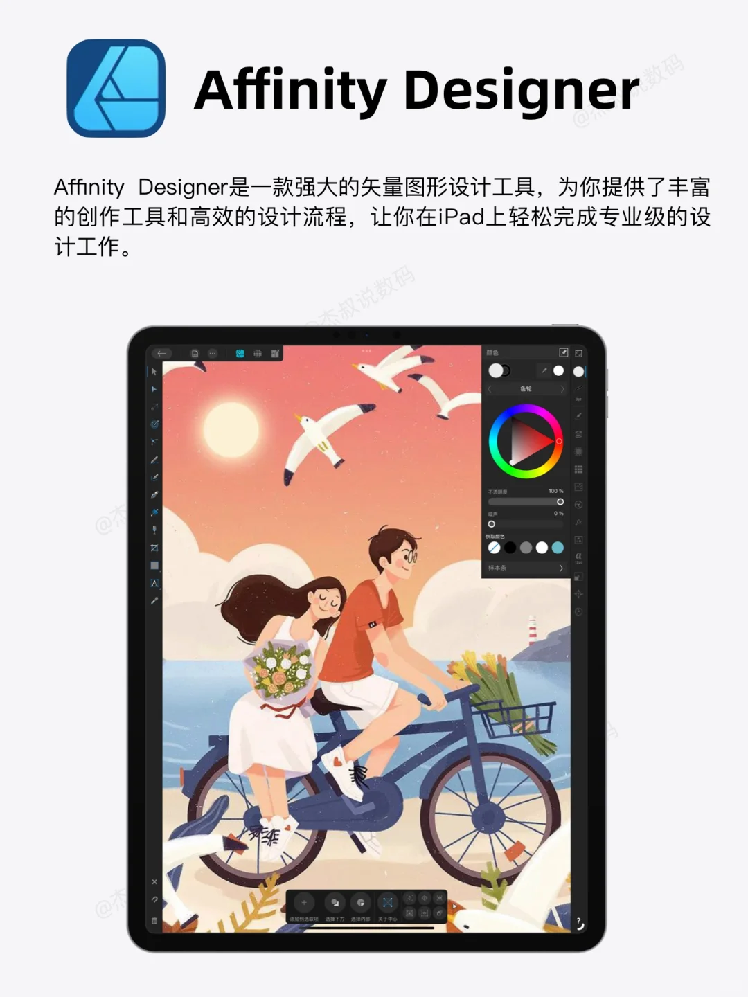 🌟iPad最好用的app推荐!让你的生产力爆棚!