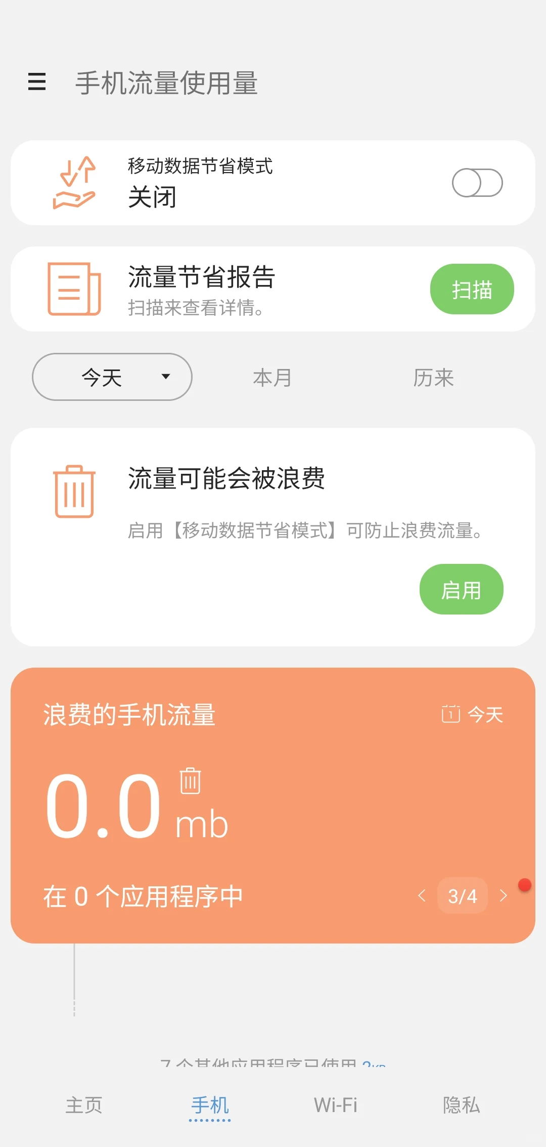 软件分享Samsung Max