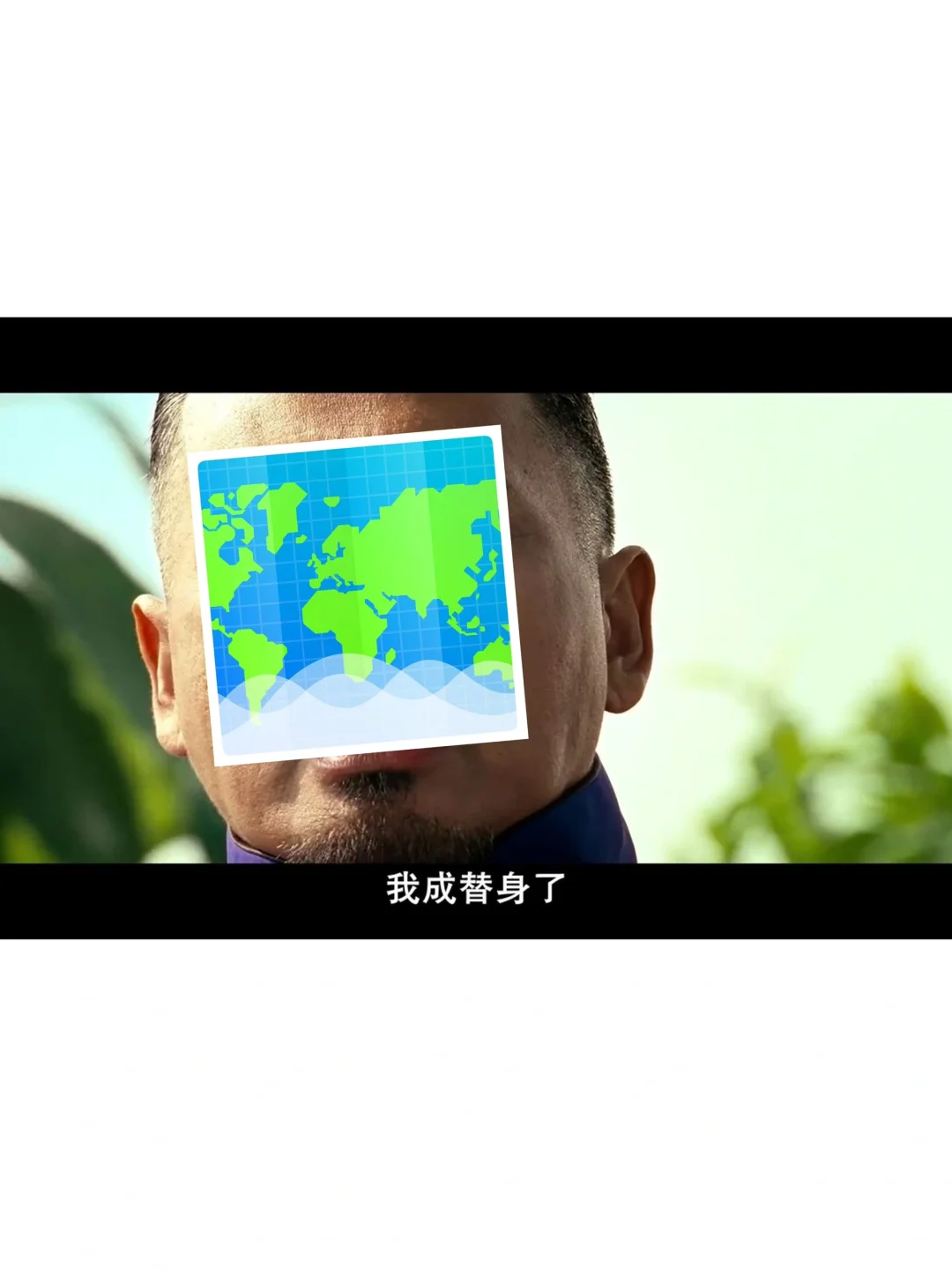 安卓端世界迷雾——我成替身了!?6.15更新