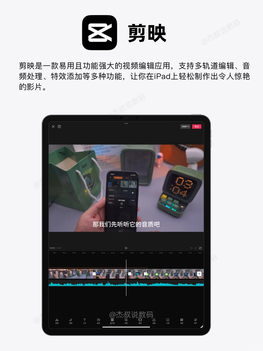 🌟iPad最好用的app推荐!让你的生产力爆棚!