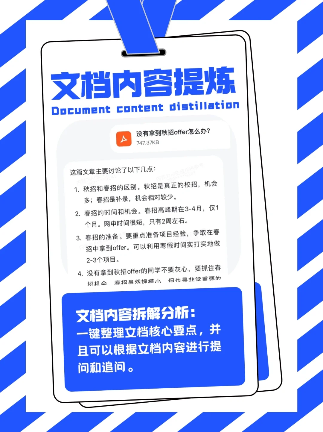 1分钟带你了解“智谱清言”🔥