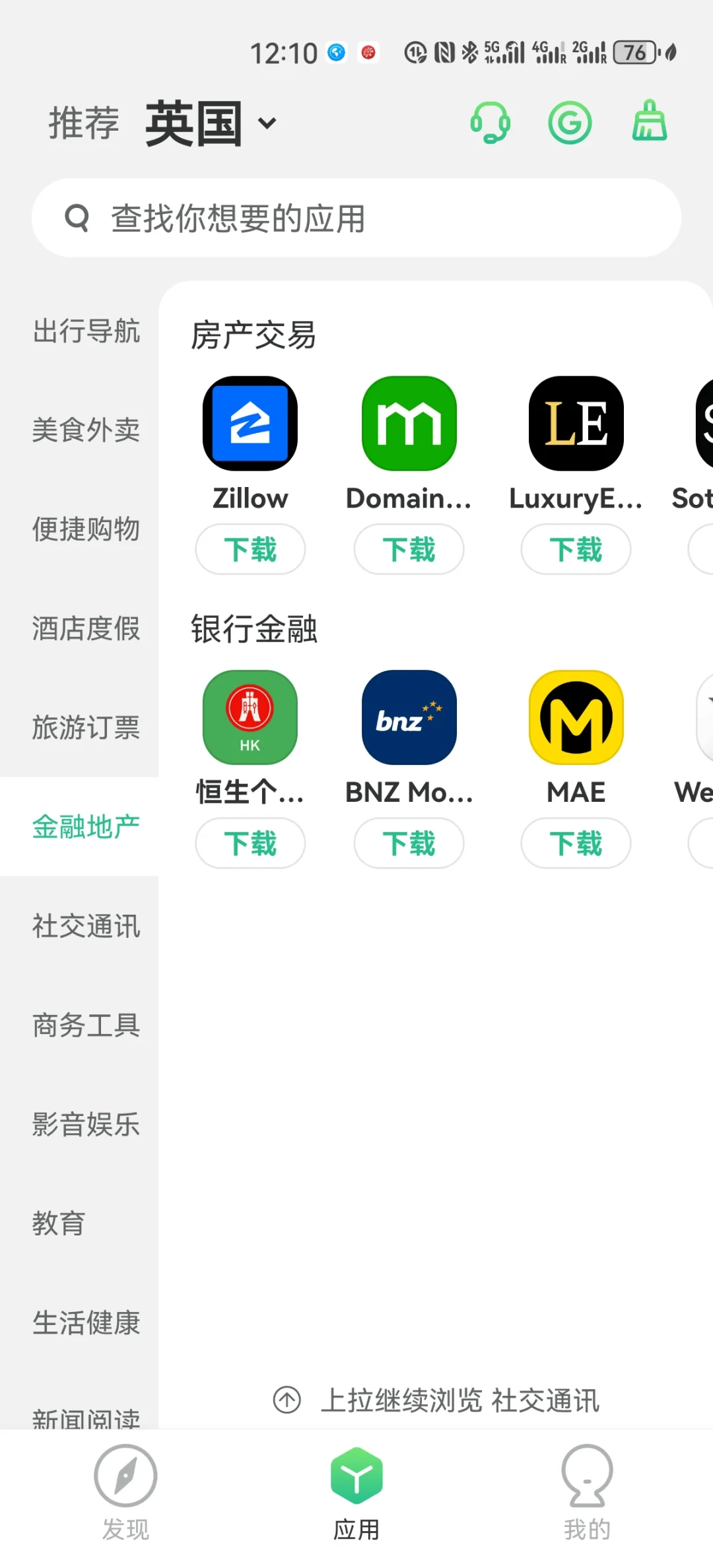 华为新手机海外可以用啦!