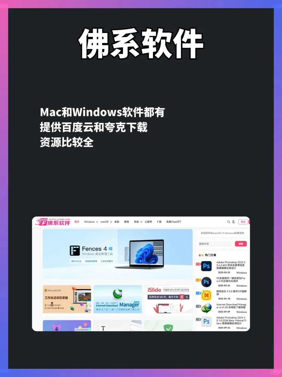 Mac软件免费下载网站合集
