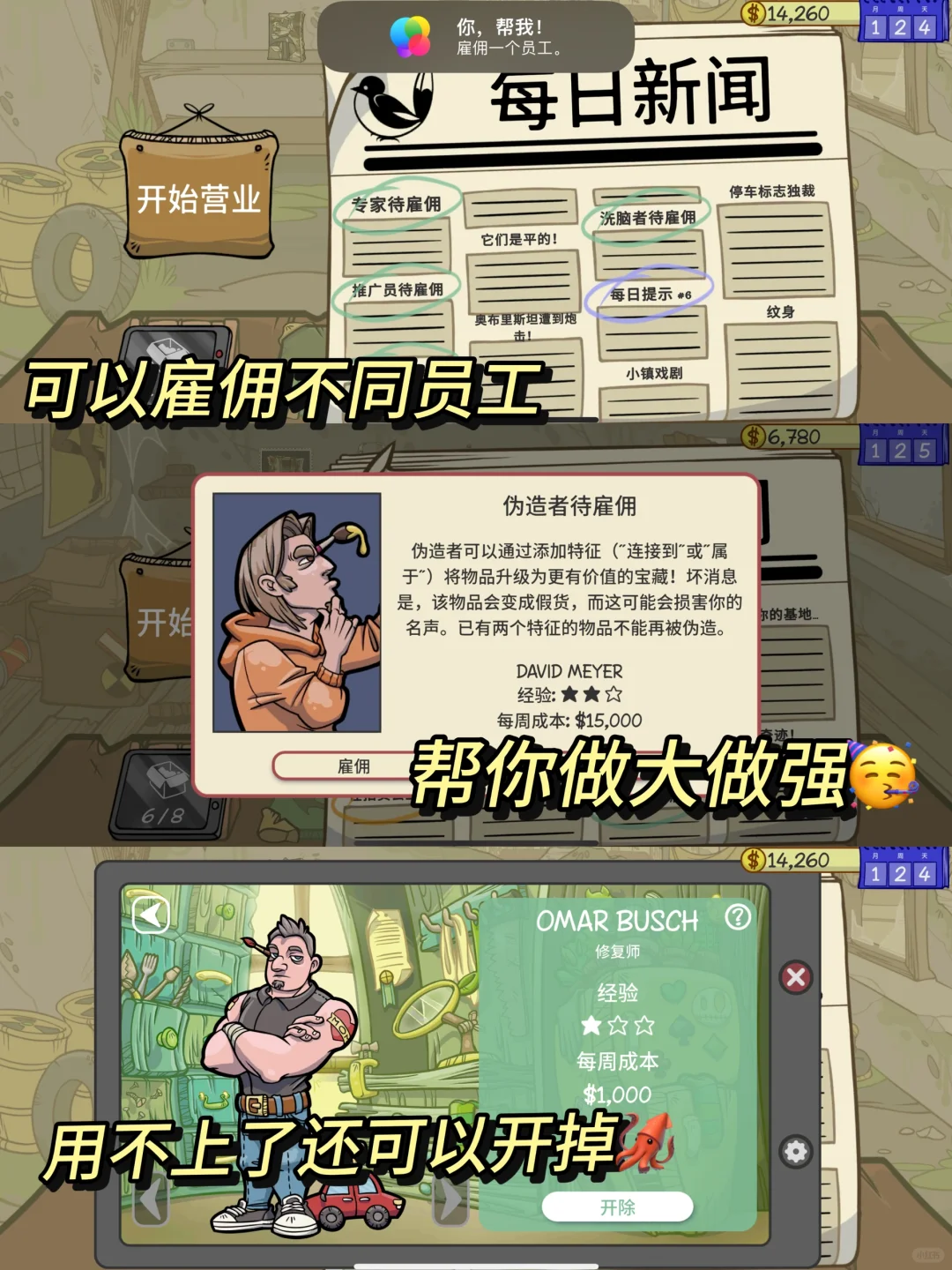 超级好玩‼️快来当铺人生赚黑🖤钱啦🤫