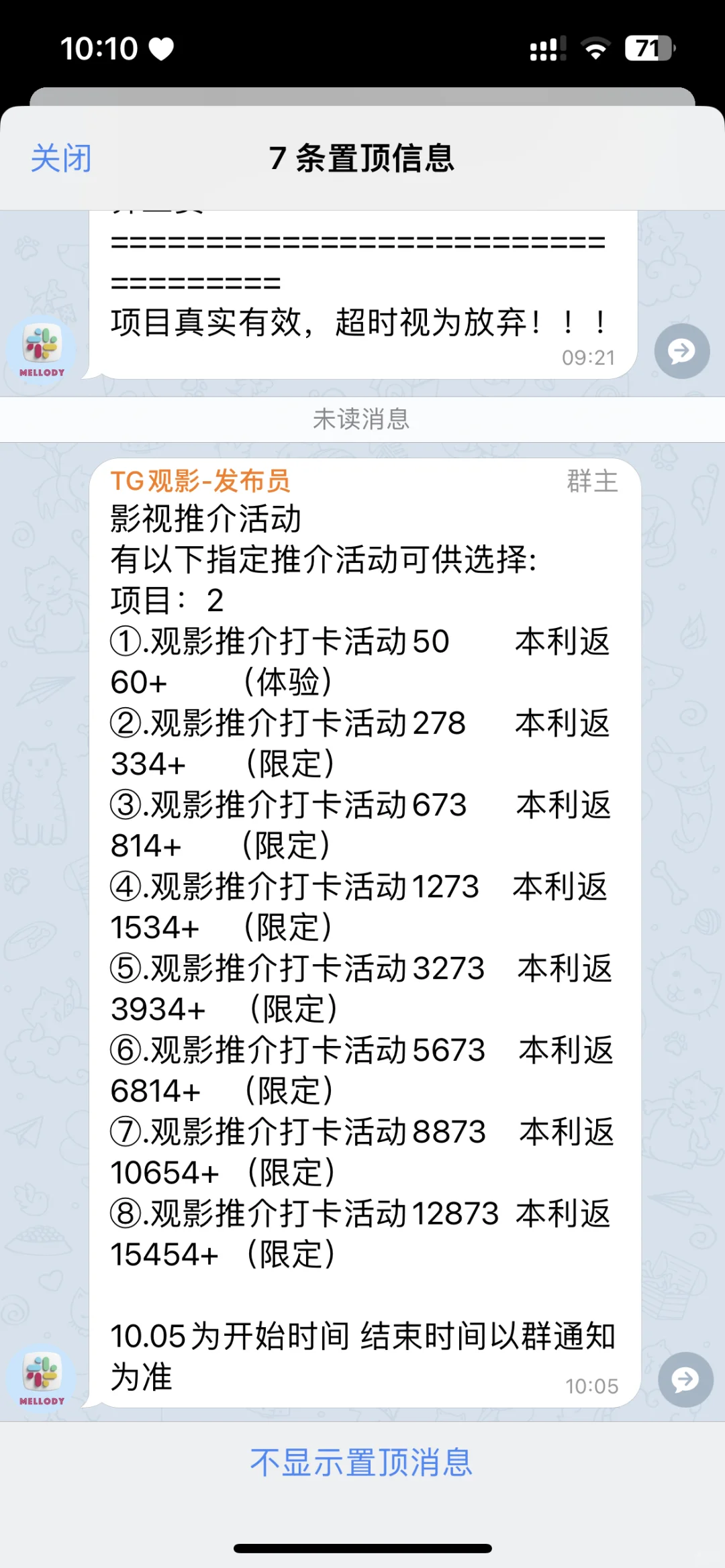 mellody这个APP被骗了