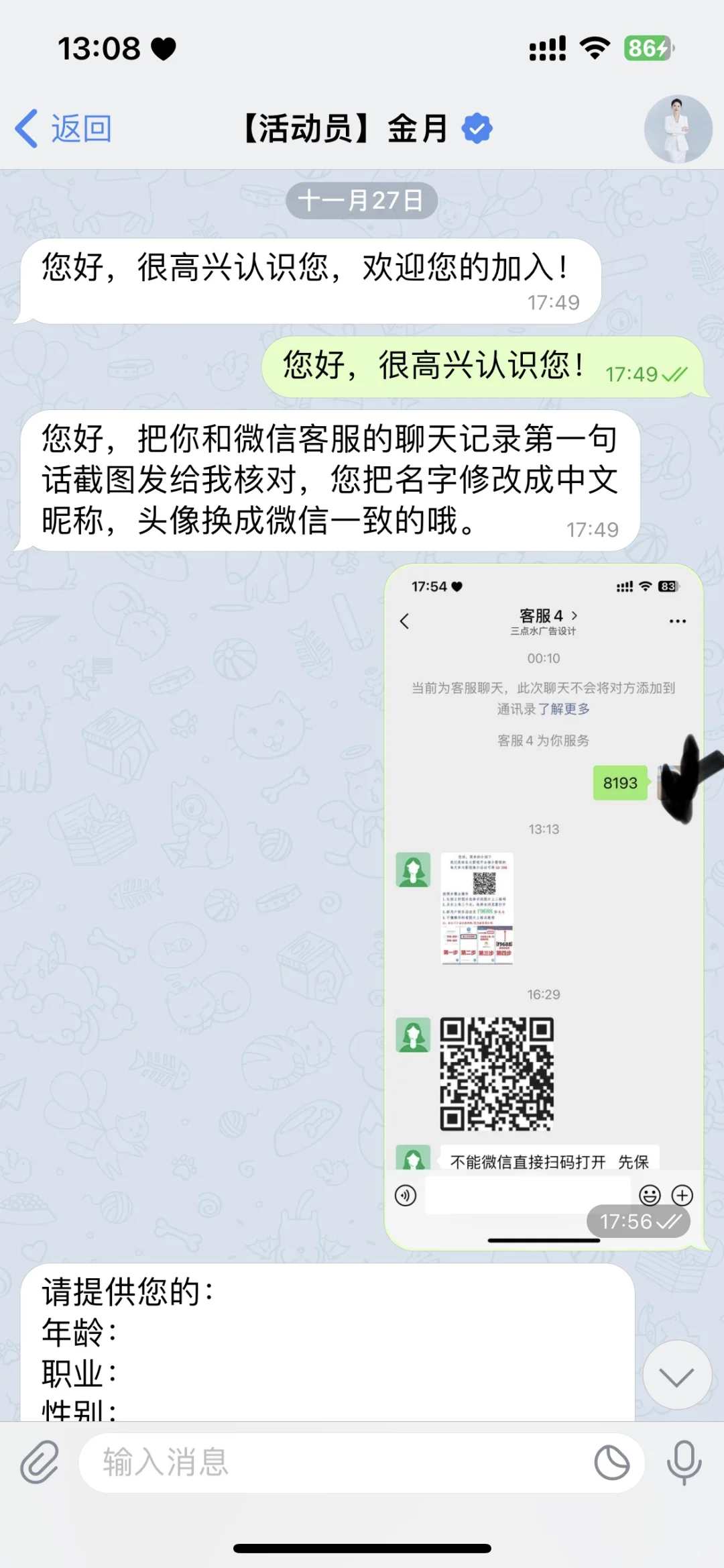 mellody这个APP被骗了
