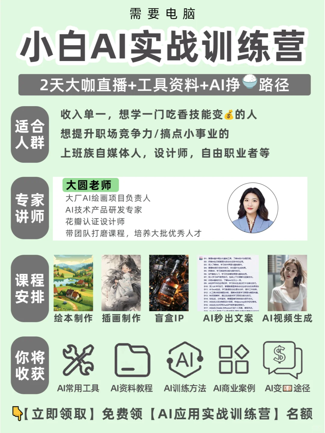 听劝❗️2024年一定要系统学🔥AI