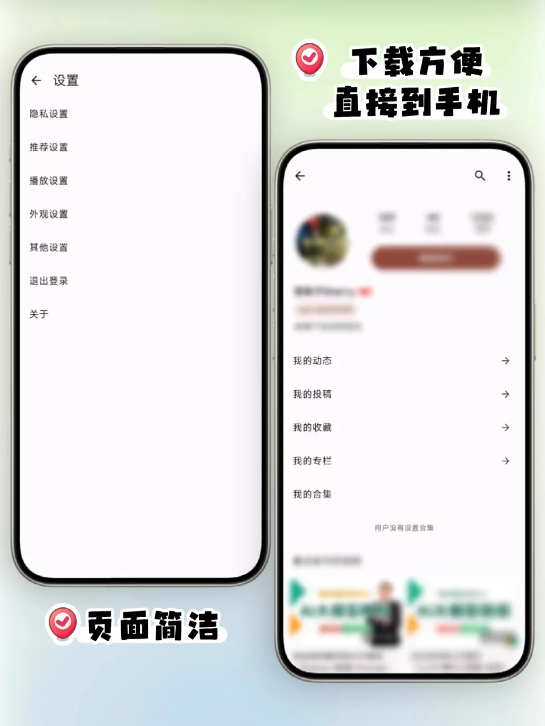 B站也有纯享版了⁉️开源无广超简洁的