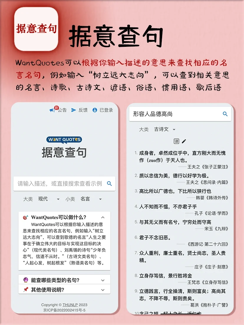 写小说必备8个APP✅素材库✅古代常识✅码字