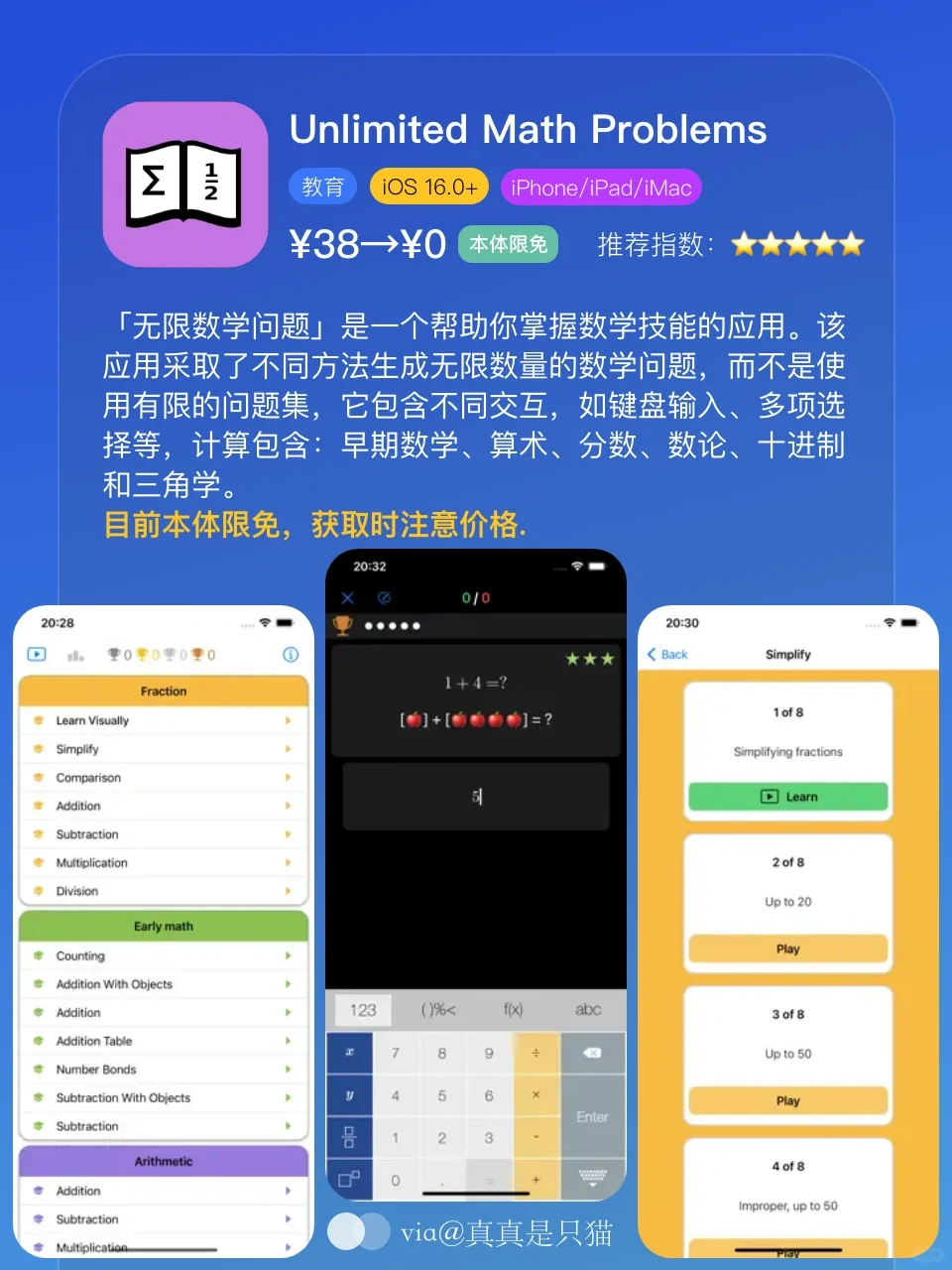 App Store今日限免|¥810→¥0|白嫖!