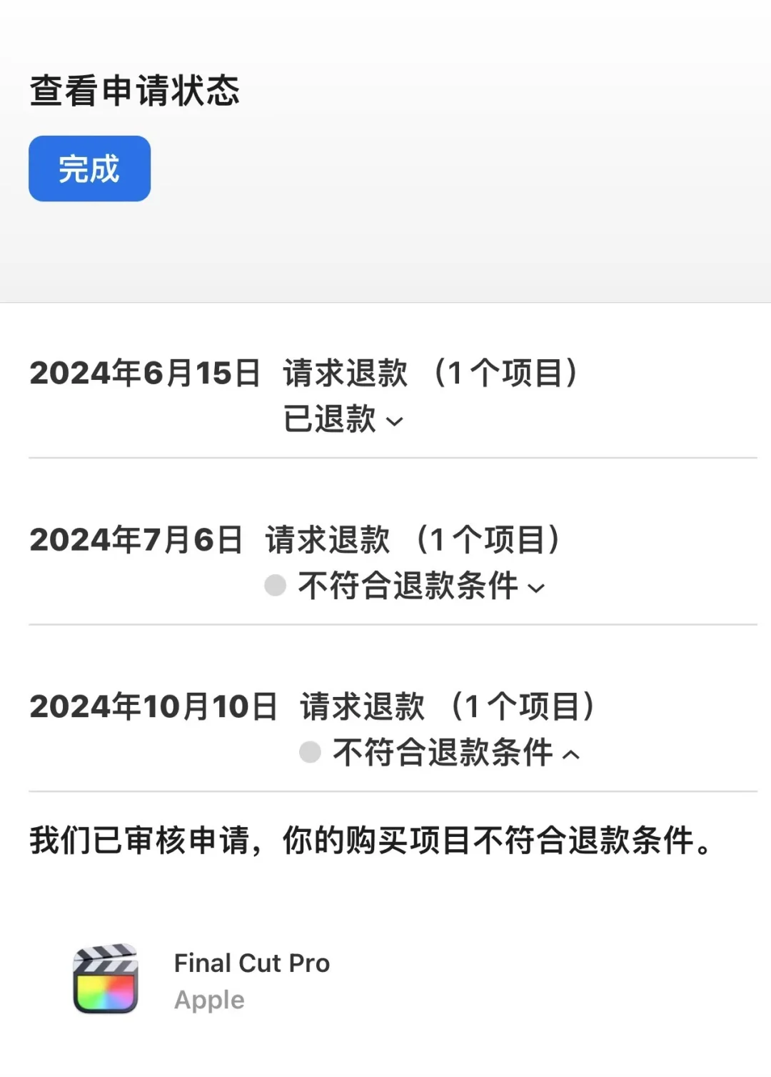 正版苹果最强剪辑软件Final Cut Pro共享