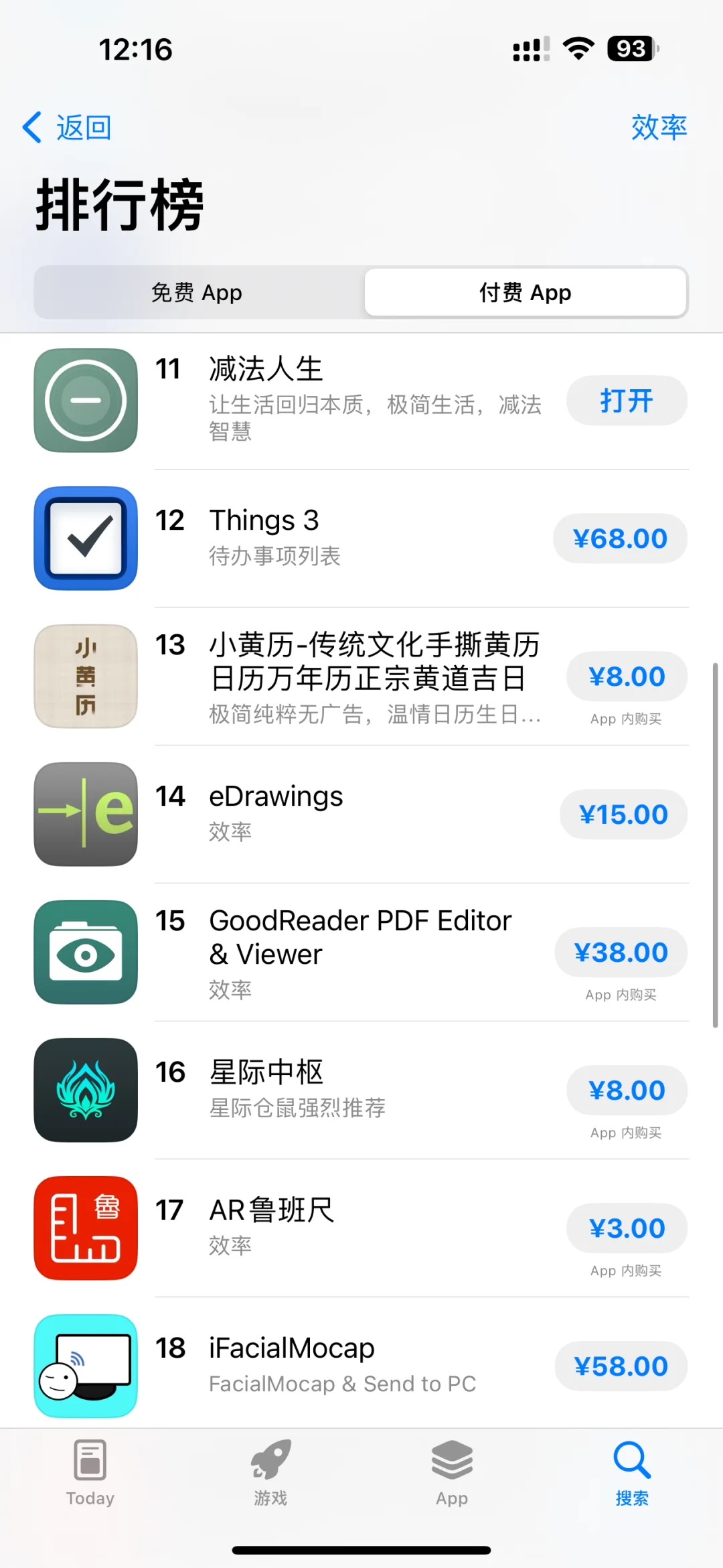 一款极简减负优化整理时间碎片软件