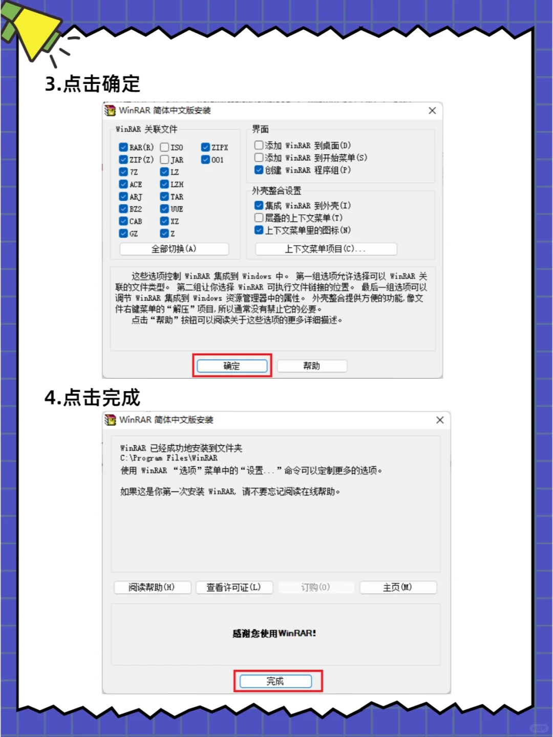 WinRAR🎉（无广告）装好了！好用！👍