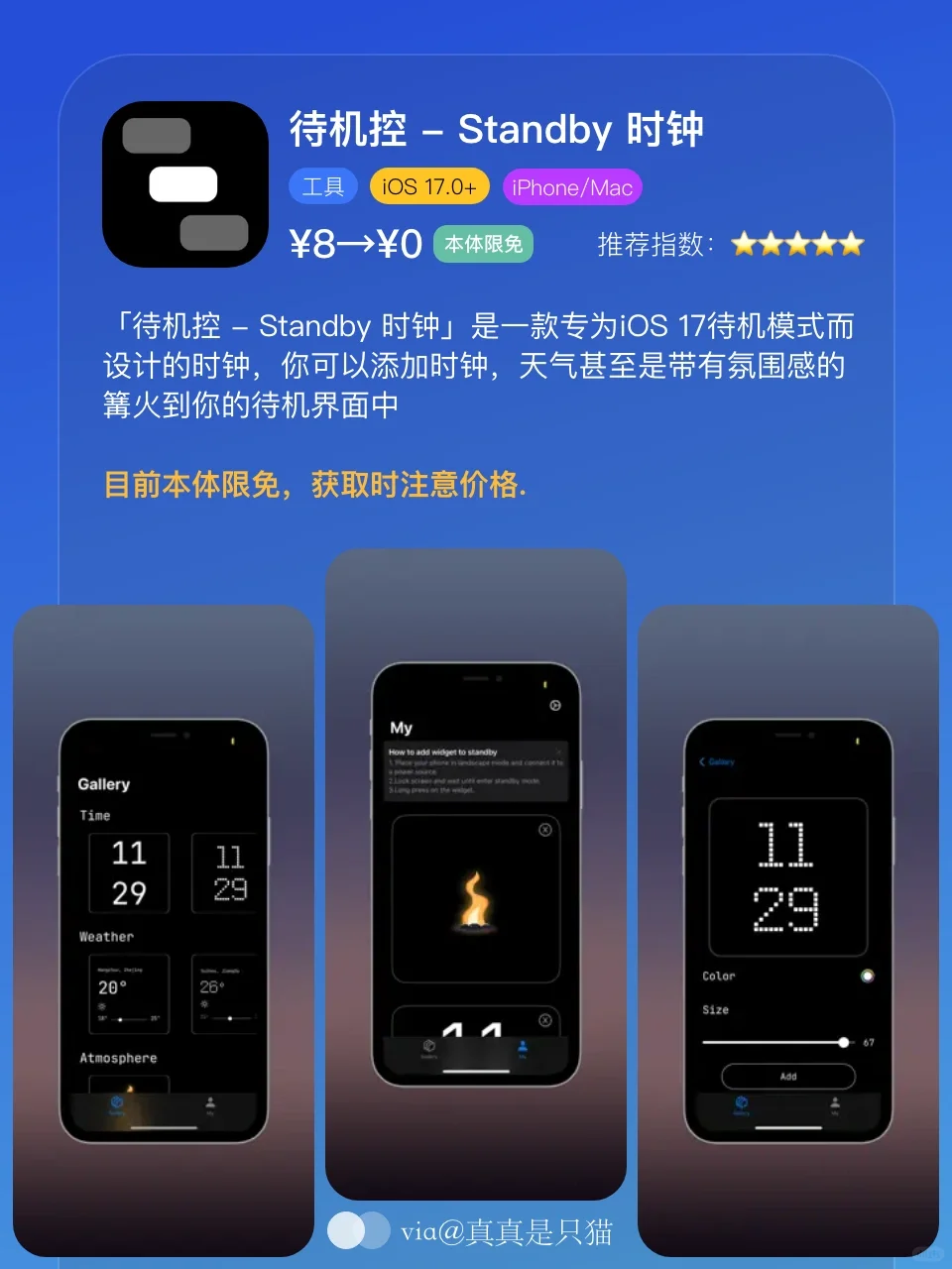 App Store今日限免|¥810→¥0|白嫖!