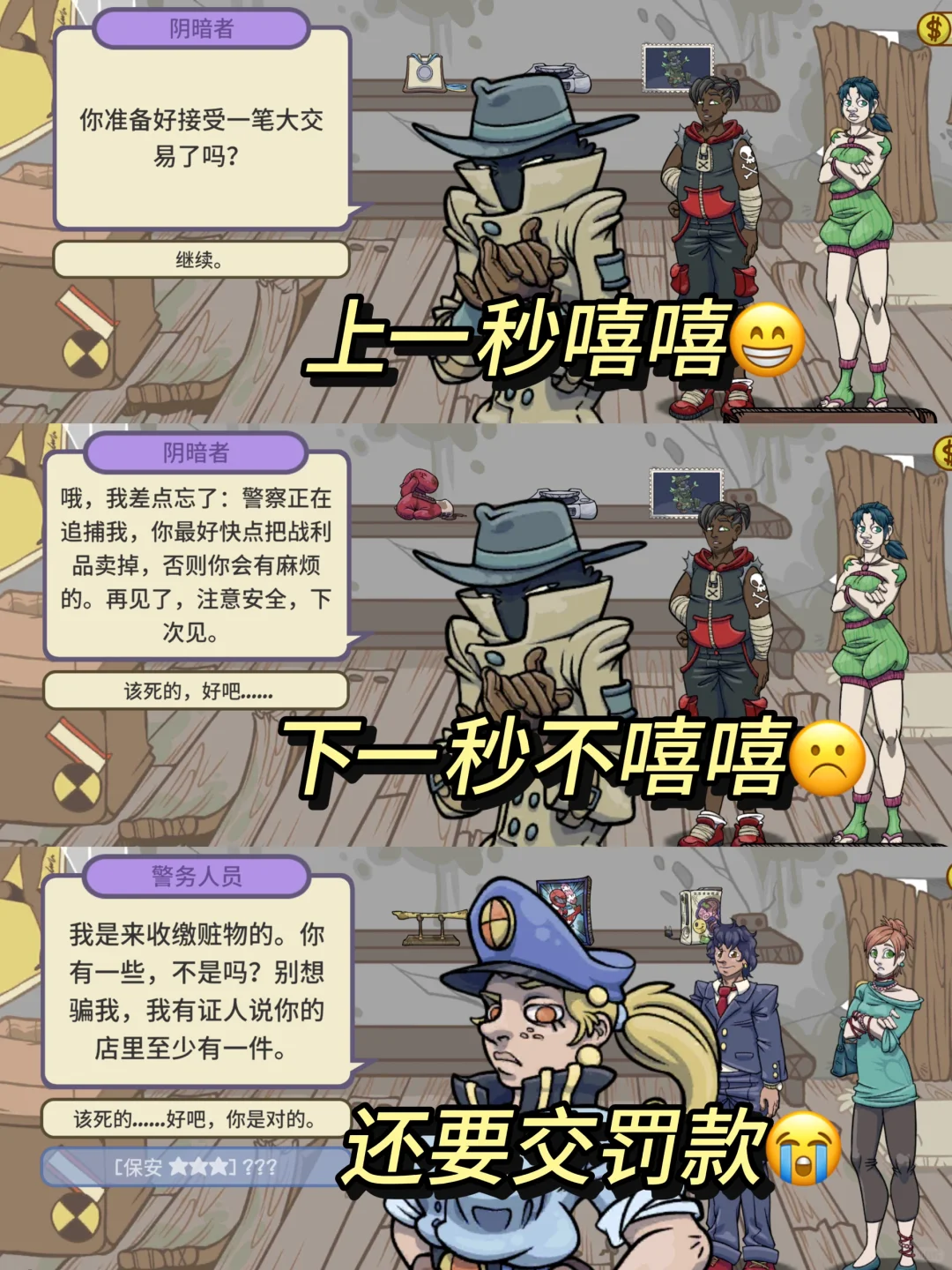 超级好玩‼️快来当铺人生赚黑🖤钱啦🤫