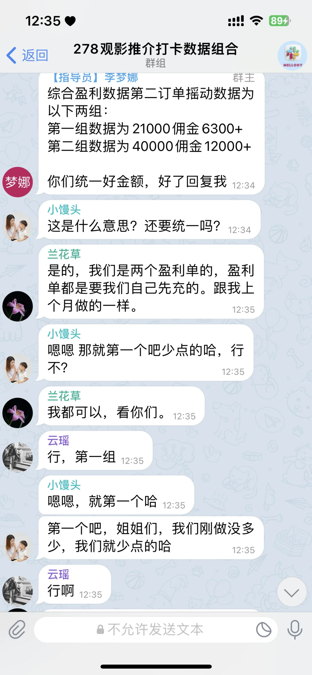 mellody这个APP被骗了