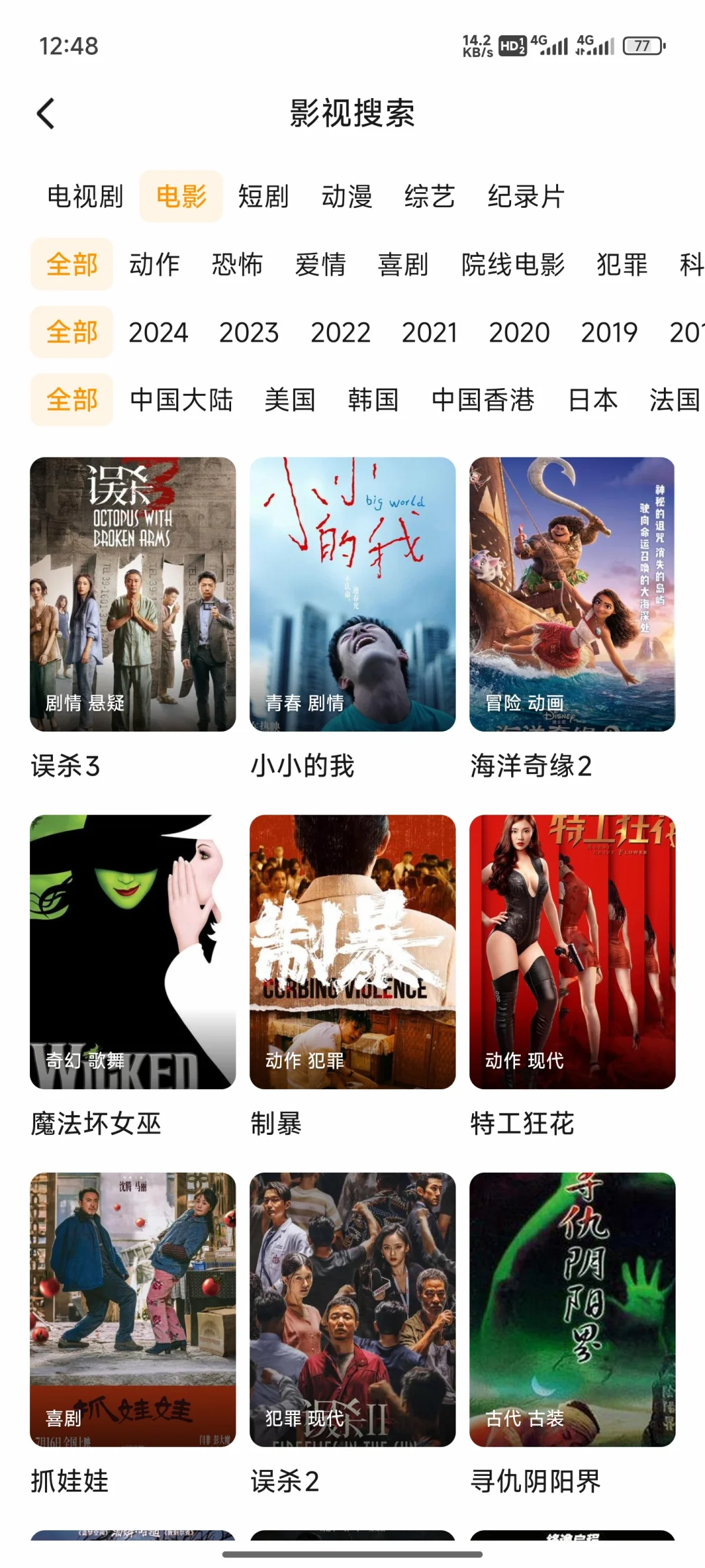 不允许还有人不知道这个免费追剧app!