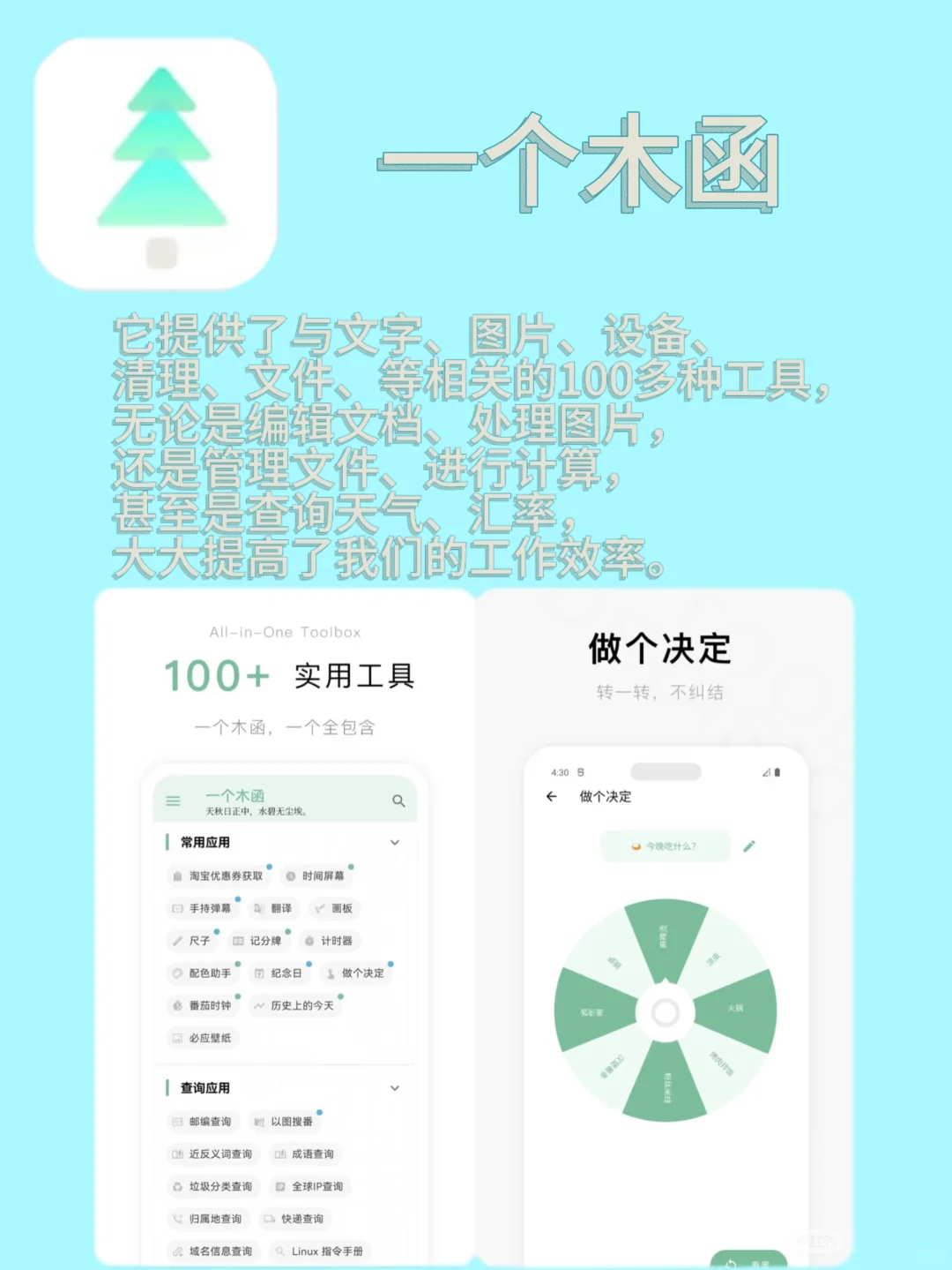 女生手机里应该有的神仙软件！