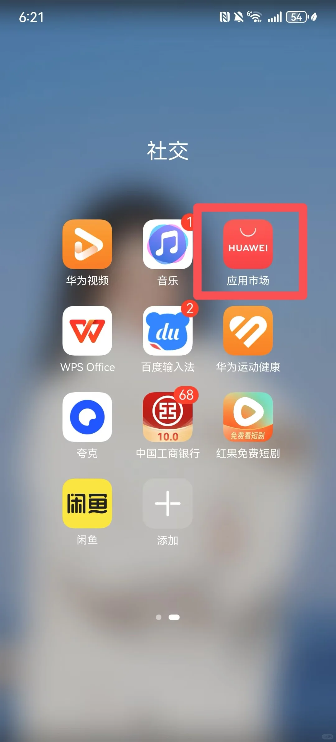 纯血鸿蒙系统软件不适配？一键查询告诉你