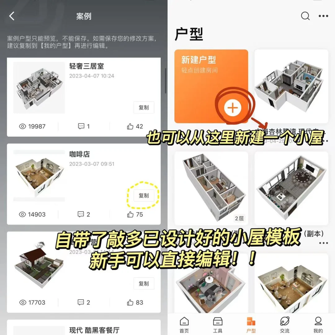 可爱炸裂！原来手机上就能自己设计房子呀！！