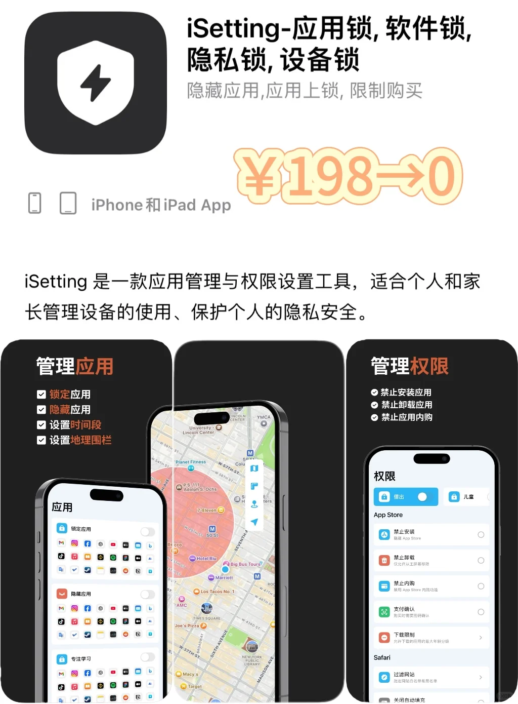2025.1.2丨App Store每日限免