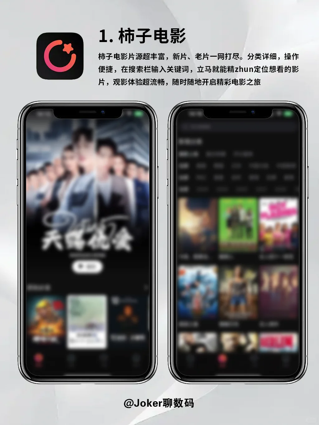 👀实现看剧自由！6个宝藏APP