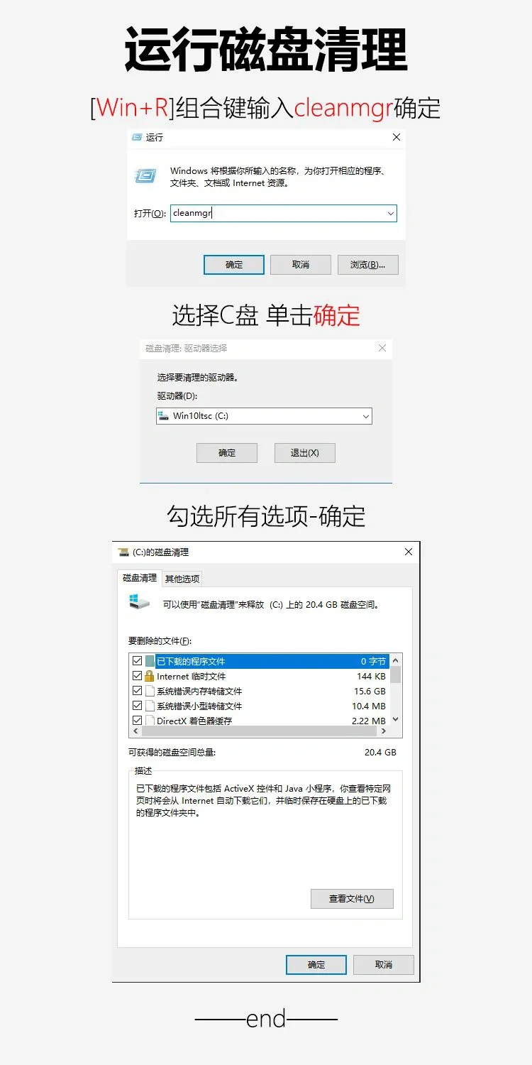 C盘满了怎么清理？先收藏，再实践