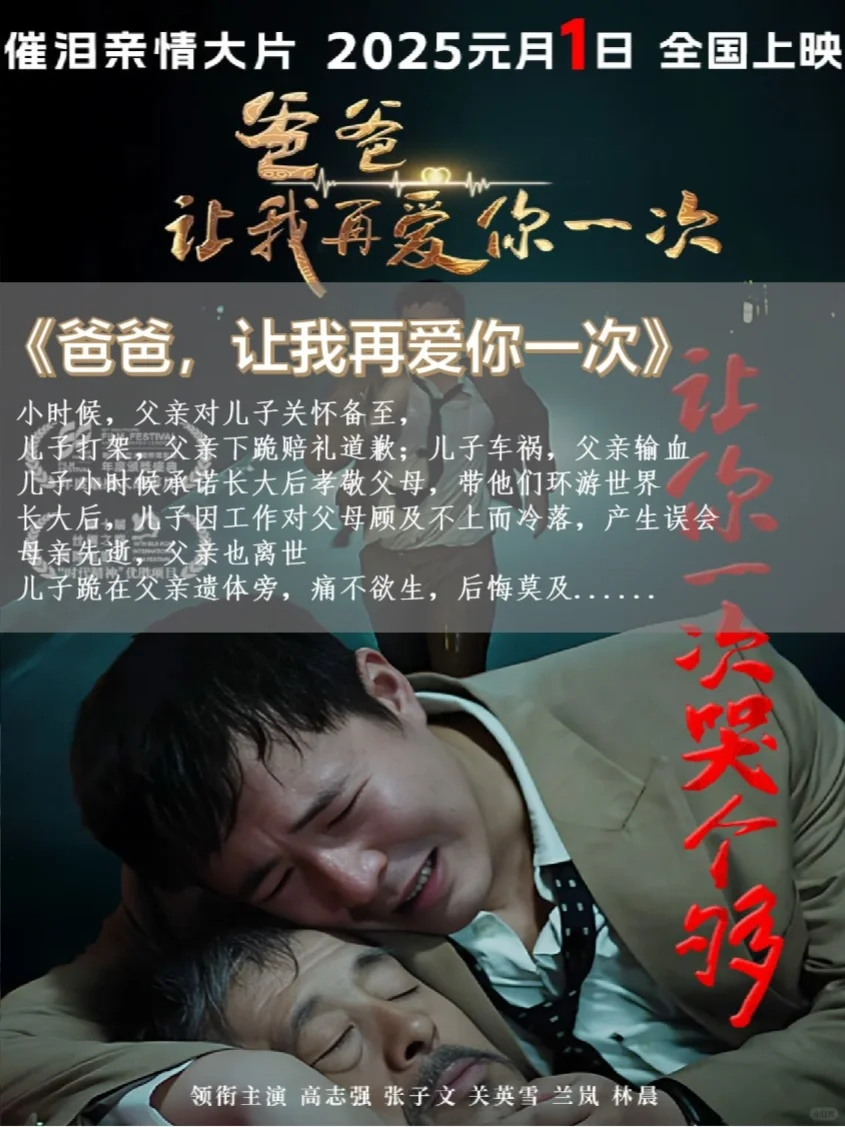 2025观影🎬1月待上映电影,看这一篇就够了‼️