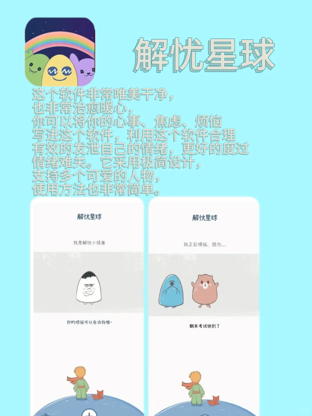 女生手机里应该有的神仙软件！