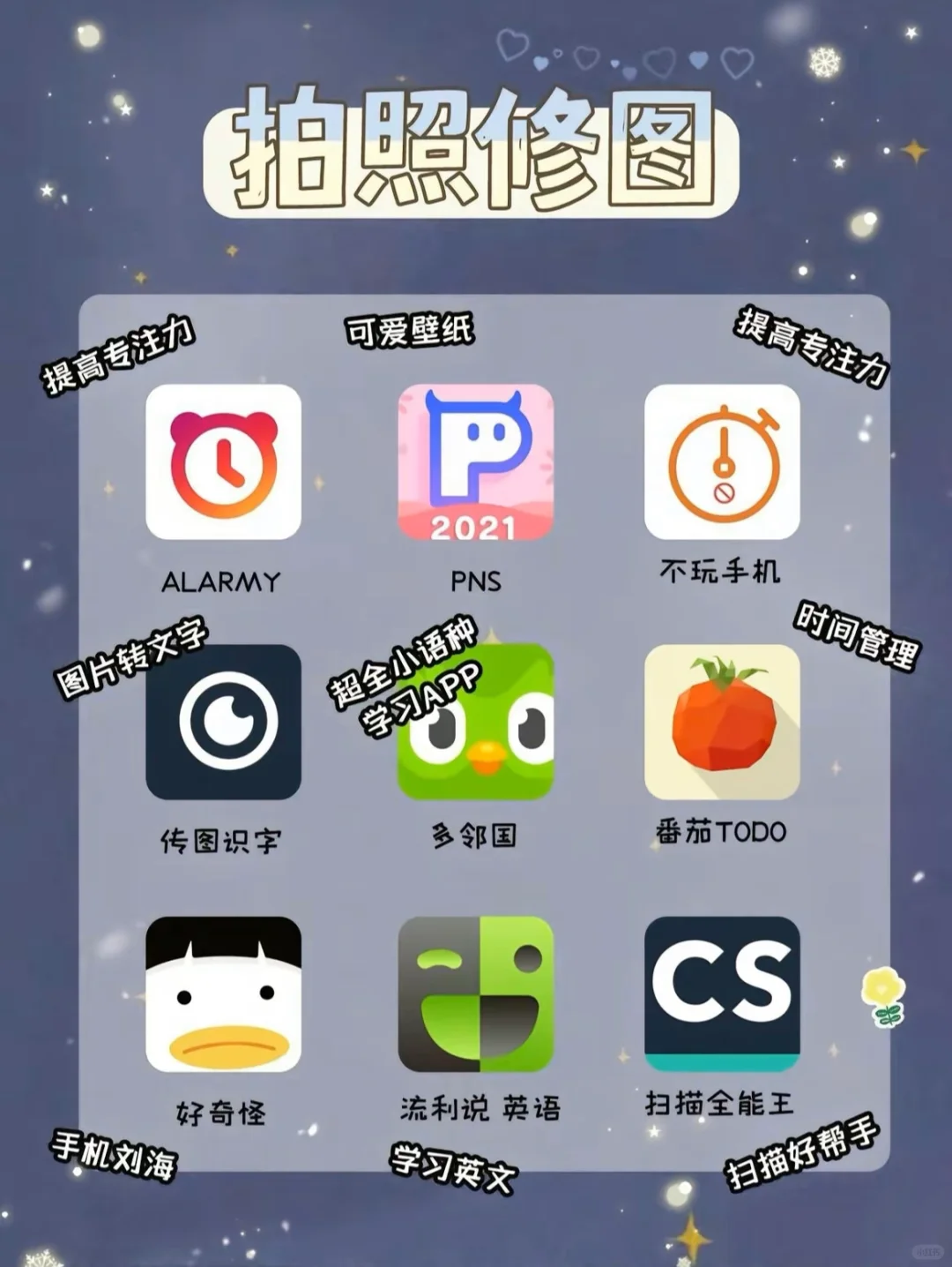学习必备宝藏app