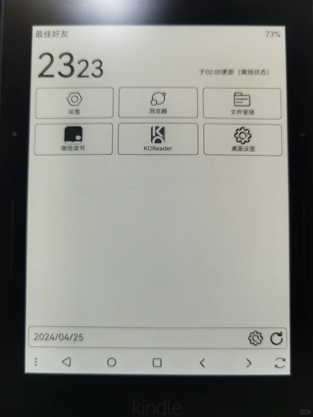 Kindle 越狱 刷安卓 装微信读书