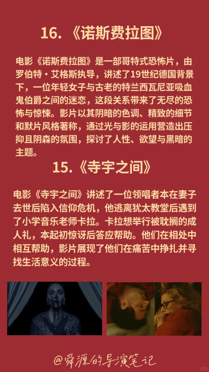 IndieWire评2024年25部最佳电影