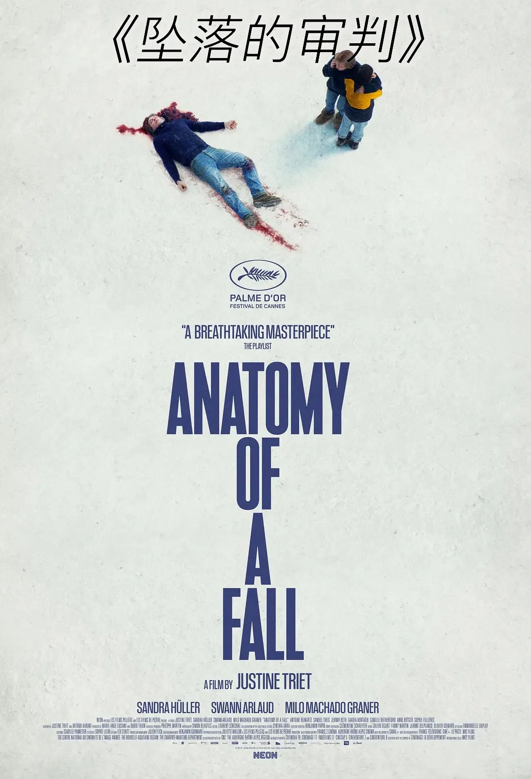 2024年喜欢的几部电影。