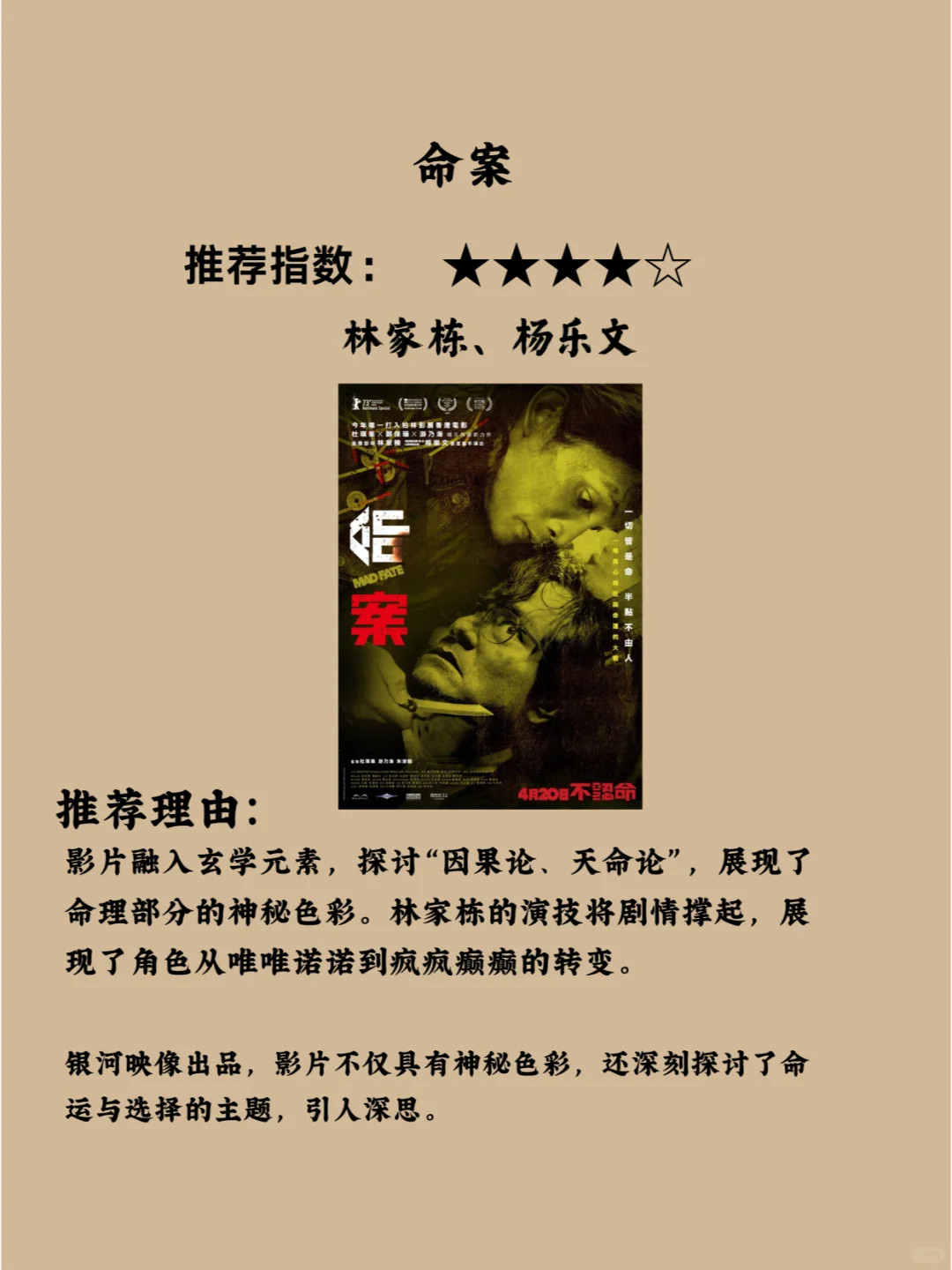 5部高分封神港影， 你或许没看过3部！