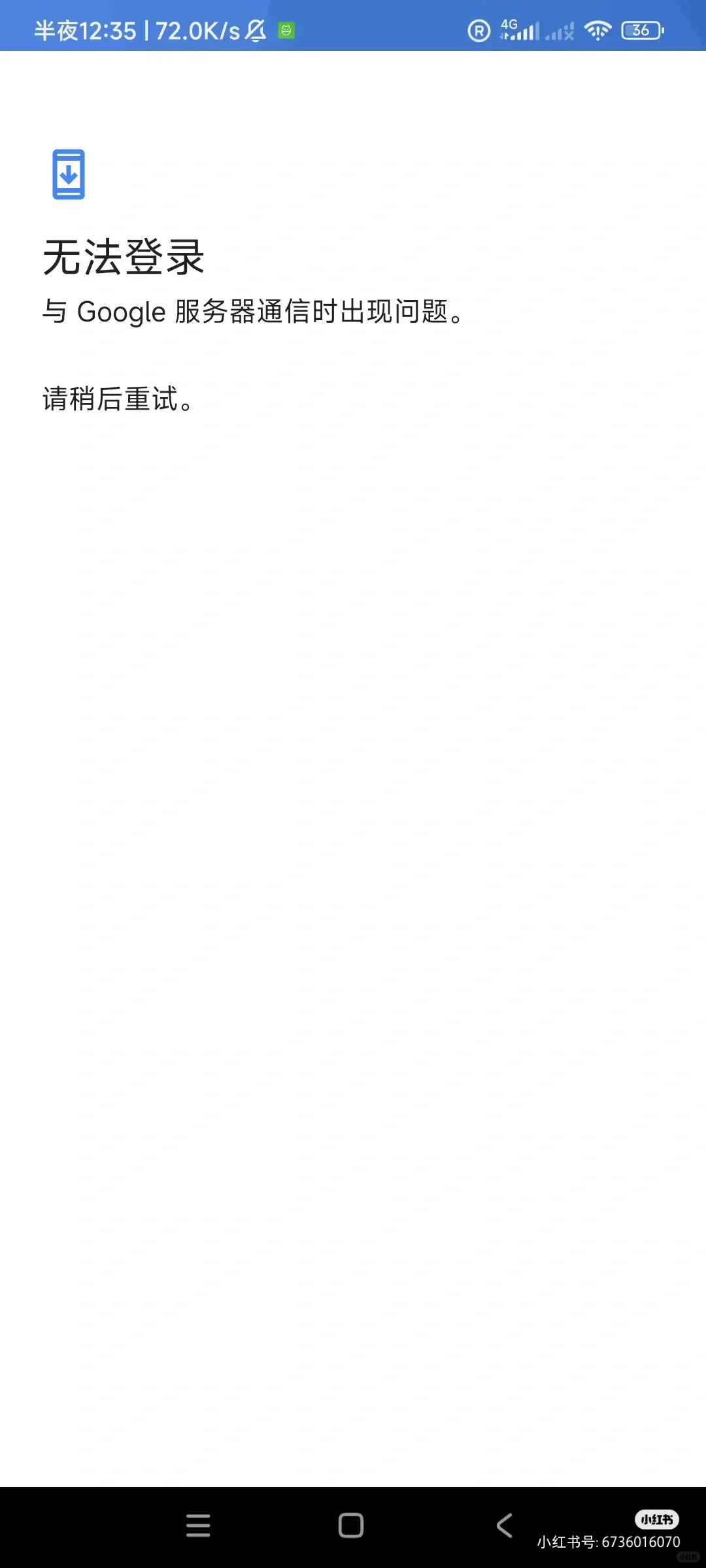 总结!小米手机下GGL(无t,勿扰)