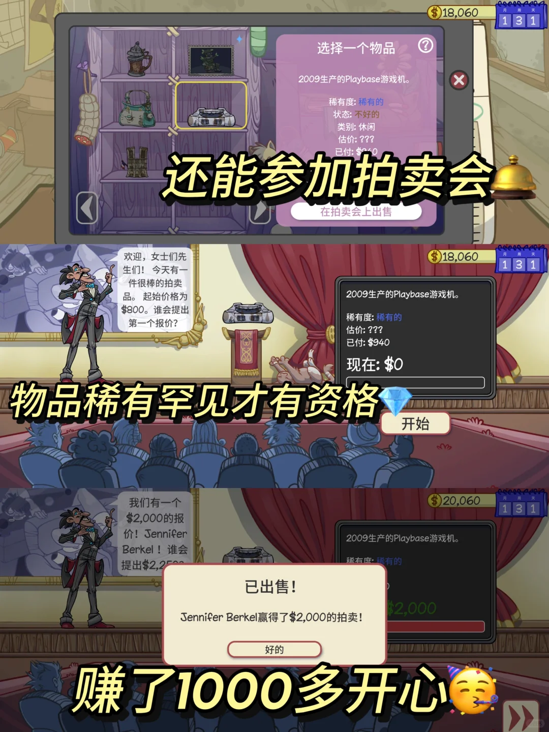 超级好玩‼️快来当铺人生赚黑🖤钱啦🤫