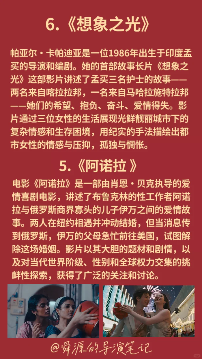 IndieWire评2024年25部最佳电影