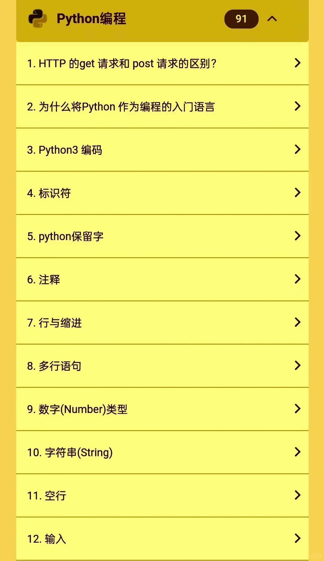 不允许你不知道这个软件测试面试刷题小程序