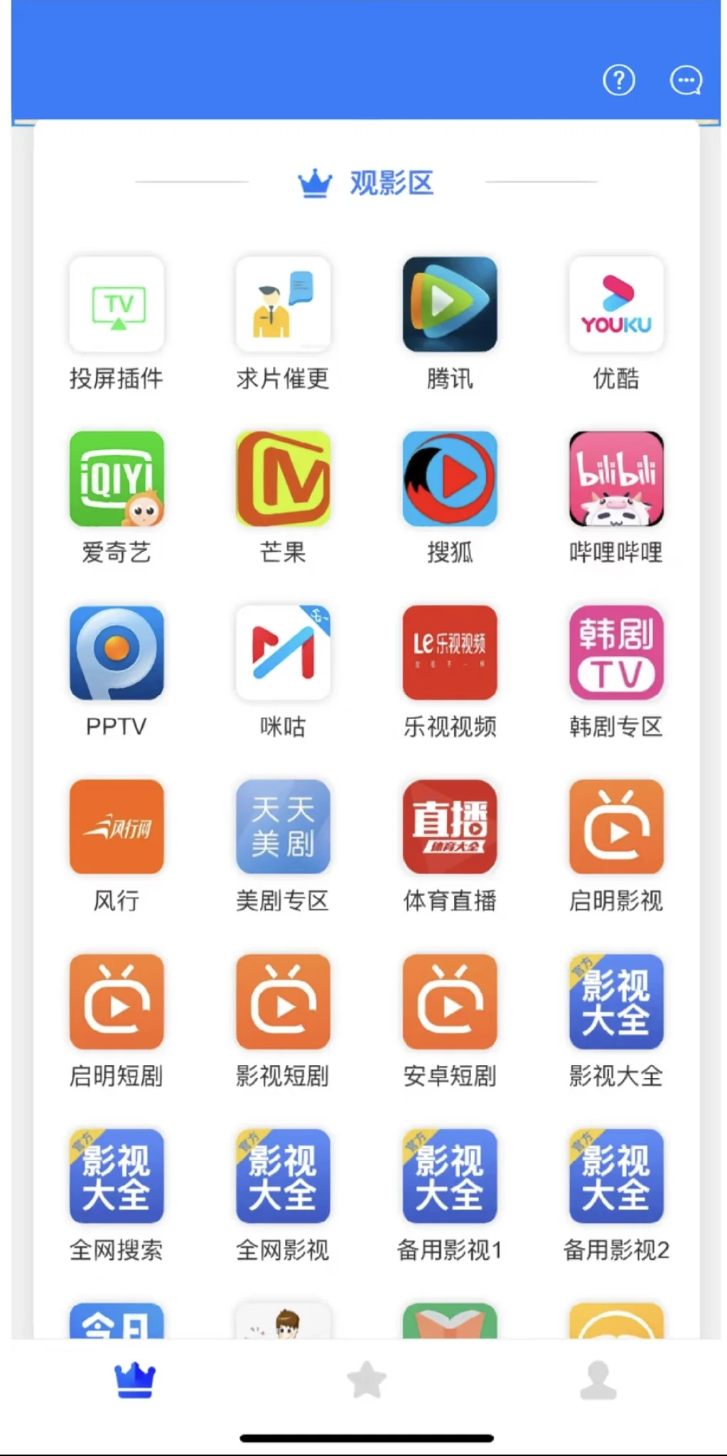 发现一个超级好用的全网免费追剧APP