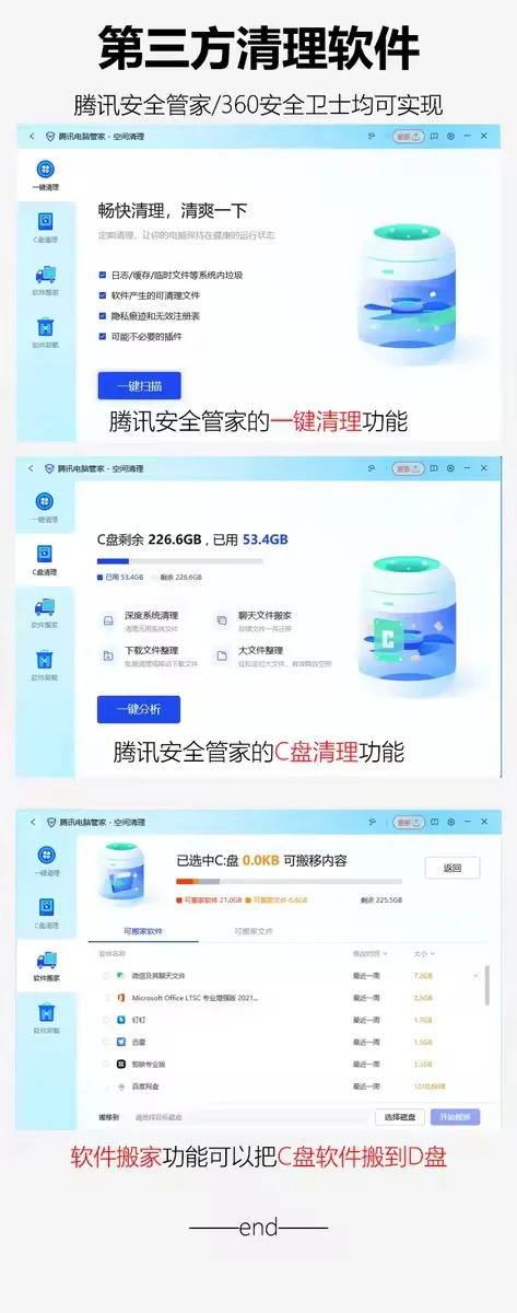 C盘满了怎么清理？先收藏，再实践