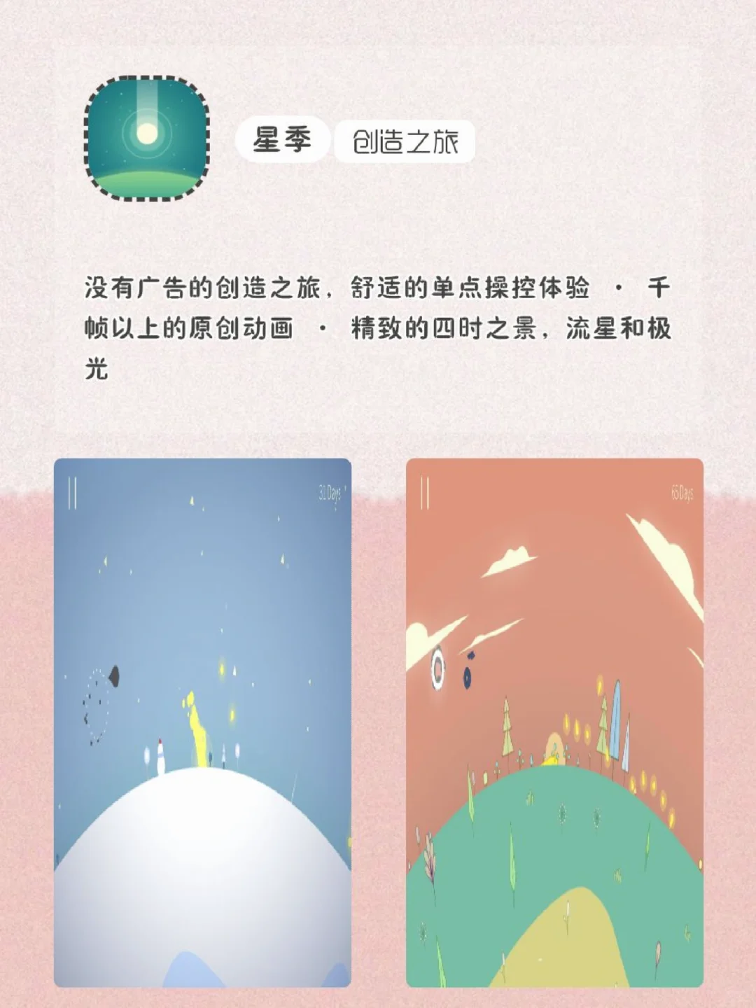 女生手机该有的宝藏APP‼️ฅ😸ฅ