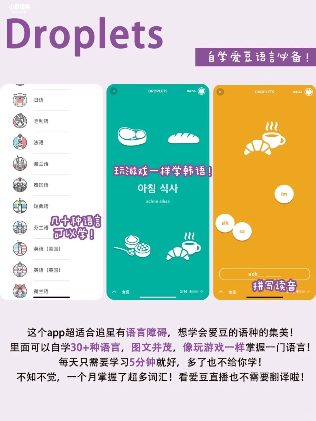 好用到抓狂😭怎么有app这么懂追星女孩！！！