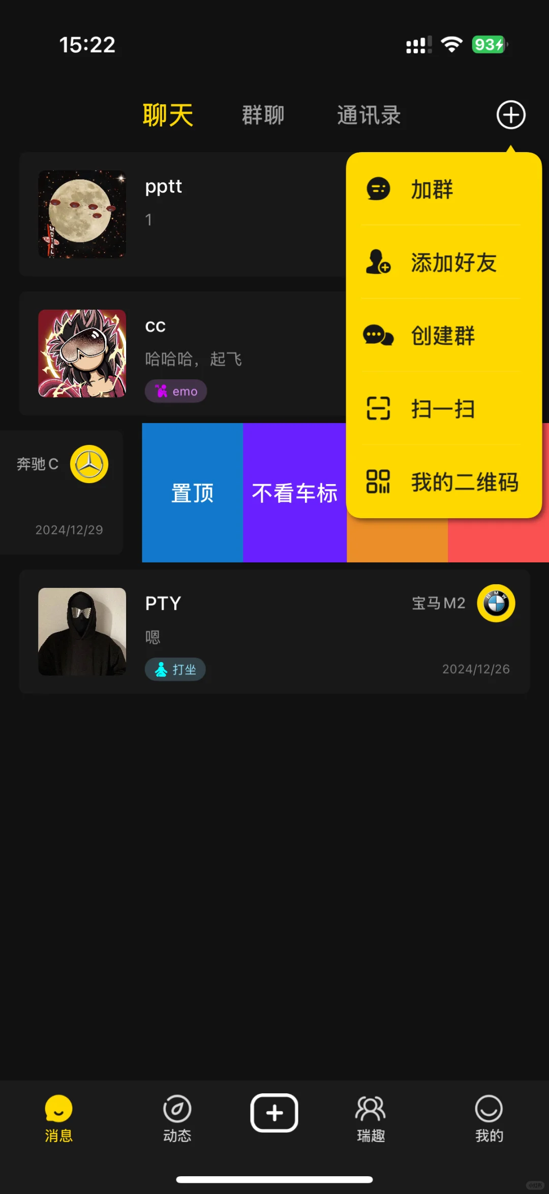 通讯赚钱新模式💵