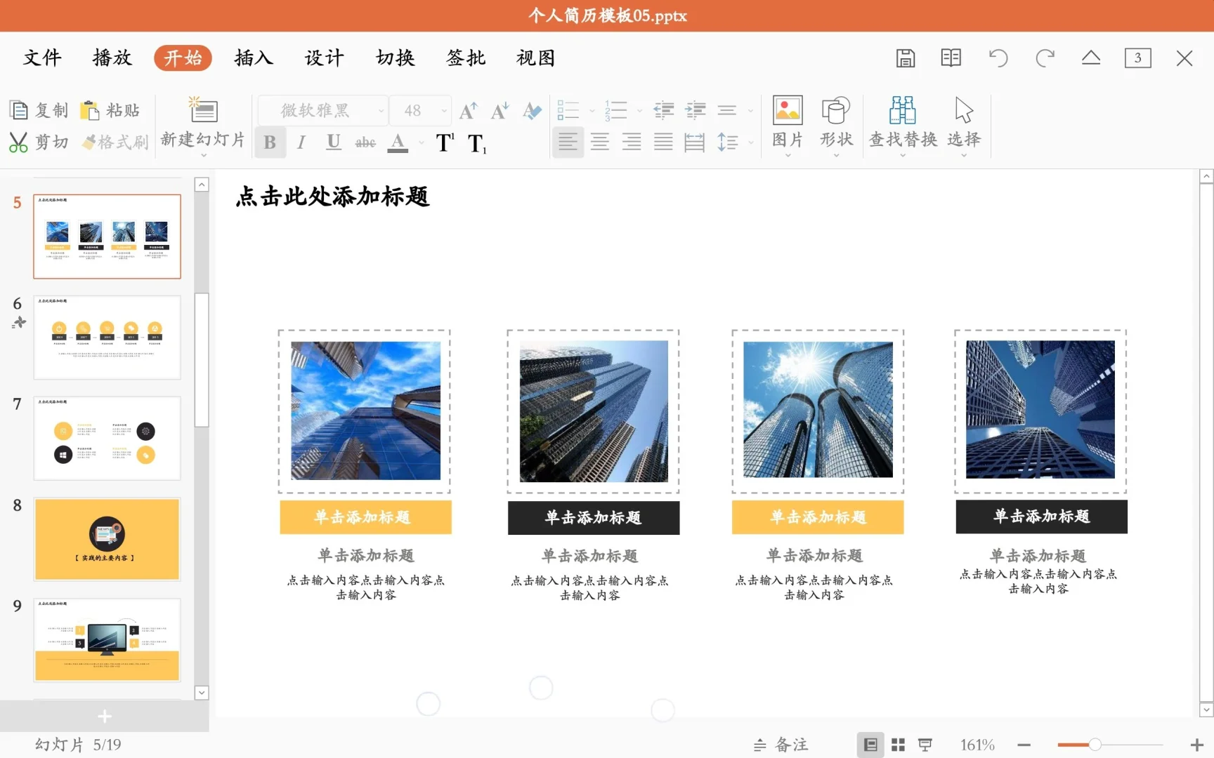 安卓平板也能拥有PC级WPS？