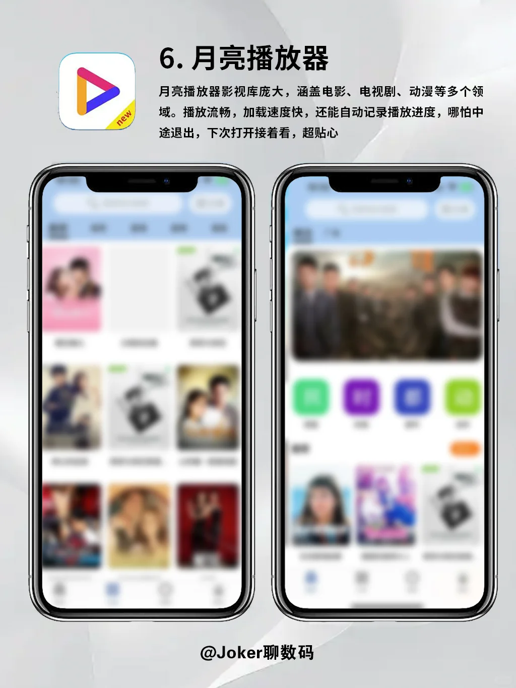👀实现看剧自由！6个宝藏APP
