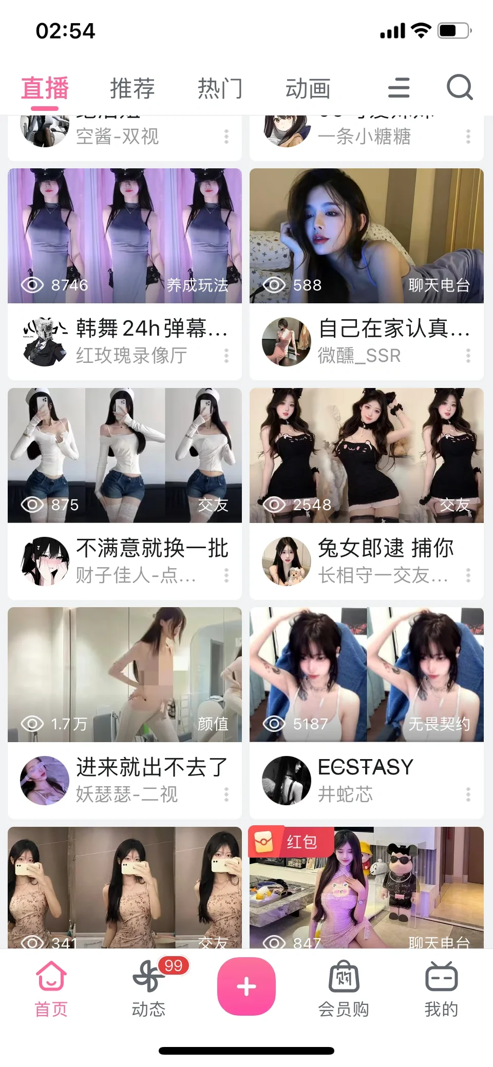 B站,什么算法让你深夜给我推荐这些?